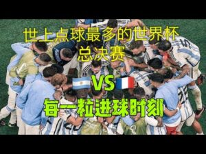 杜波依斯赛,前意外离场,迎战帕克,世界杯预选赛,2026世界杯,预选赛赛程,球队分析,最新消息