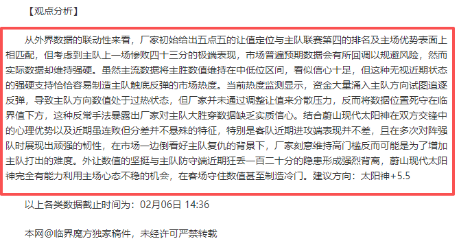 快船,勇士赛况分,专家解读,世界杯预选赛,2026世界杯,预选赛赛程,球队分析,最新消息