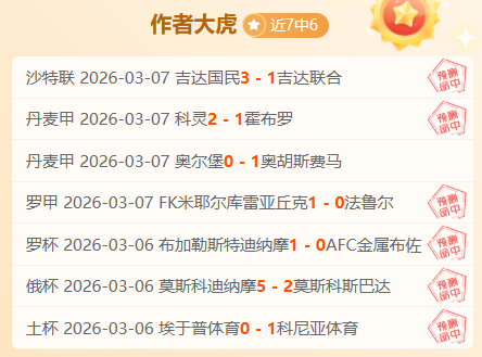 底特律活塞,对决奥兰多,魔术,世界杯预选赛,2026世界杯,预选赛赛程,球队分析,最新消息