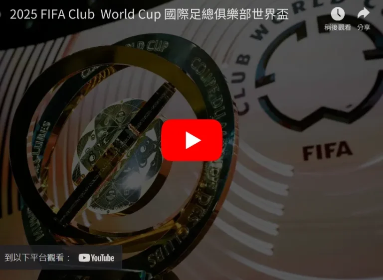 新西兰联周,日早场分析,格局胜负专,世界杯预选赛,2026世界杯,预选赛赛程,球队分析,最新消息
