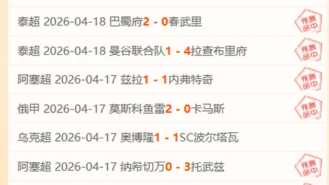 大乐透期号专家推荐：全胜客场龙对阵联赛主场之王